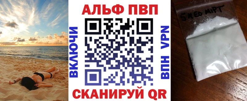 Альфа ПВП мука наркота Жигулёвск