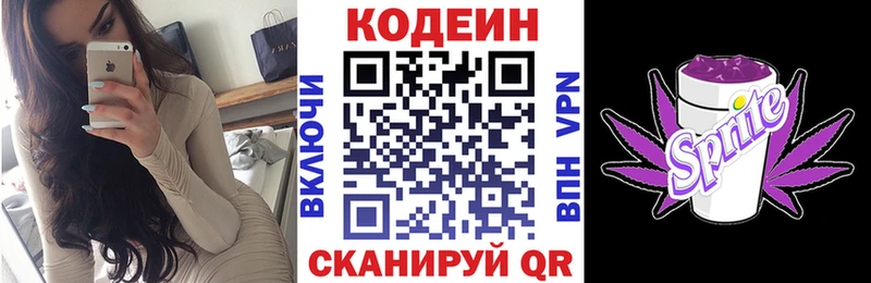 darknet состав  Жигулёвск  Codein Purple Drank 